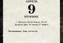 Отрывной календарь эпохи 70-х screenshot 5