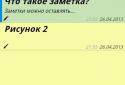 Notepad for Android screenshot 3