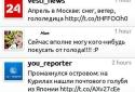 Tweeties screenshot 3