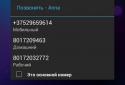 Holo Contacts Widget Free screenshot 3