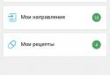 ЕМИАС.ИНФО screenshot 1