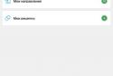 ЕМИАС.ИНФО screenshot 5