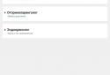 ЕМИАС.ИНФО screenshot 6