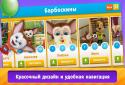 НеоМультик screenshot 12