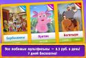 НеоМультик screenshot 15