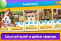 НеоМультик screenshot 2