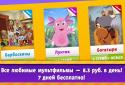 НеоМультик screenshot 5