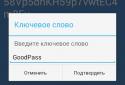 CrePass — Password Generator screenshot 2