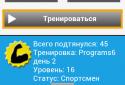 50 Подтягиваний. Будь Сильнее. screenshot 2