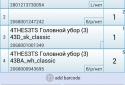 Ревизор screenshot 2