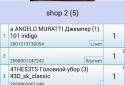 Ревизор screenshot 4