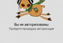 Подслушано screenshot 1