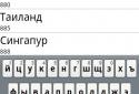 Штрих-коды screenshot 5