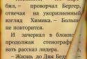 Bookviser screenshot 2