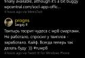 Tweet It! screenshot 1
