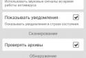 xCore Antivirus screenshot 4