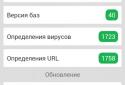 xCore Antivirus screenshot 5