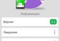 xCore Antivirus screenshot 6