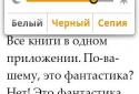 Пелагия и красный петух screenshot 3