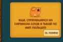 Найди кота HD screenshot 1