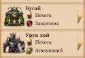 Наследие Древних screenshot 4