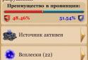 Наследие Древних screenshot 5