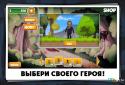Забег героев screenshot 1