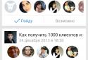VK Events screenshot 1