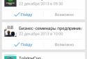 VK Events screenshot 2