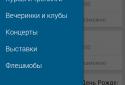 VK Events screenshot 4