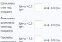 BuilderCalc screenshot 3
