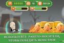 Монстры игра стрелялка screenshot 5