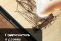 Pyrography screenshot 2