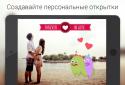 Поздравительные открытки screenshot 1