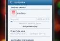 Яндекс Переезд screenshot 5