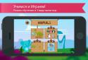 Английский для детей с Бенни screenshot 2