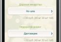 Недорогие аналоги лекарств screenshot 2
