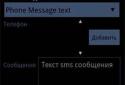 SMS Messenger screenshot 4