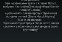 DOTA 2 Info screenshot 2