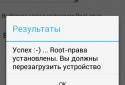 Framaroot screenshot 3
