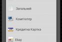 Менеджер Паролей -MyDataKeeper screenshot 5