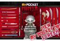 Pocket Ninjas screenshot 5