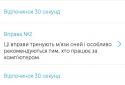 Хорошо вижу ( Добре Бачу ) screenshot 4