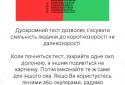 Хорошо вижу ( Добре Бачу ) screenshot 5