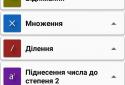 Math Tricks (Математические приемы) screenshot 2
