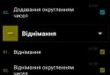 Math Tricks (Математические приемы) screenshot 3
