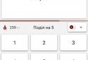 Math Tricks (Математические приемы) screenshot 4