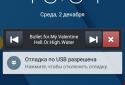 Flat Player Музыкальный плеер screenshot 4
