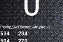 Измерь силу удара. Bumpmeeter screenshot 2