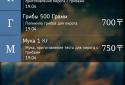 My Accounting (Моя бухгалтерия) screenshot 4